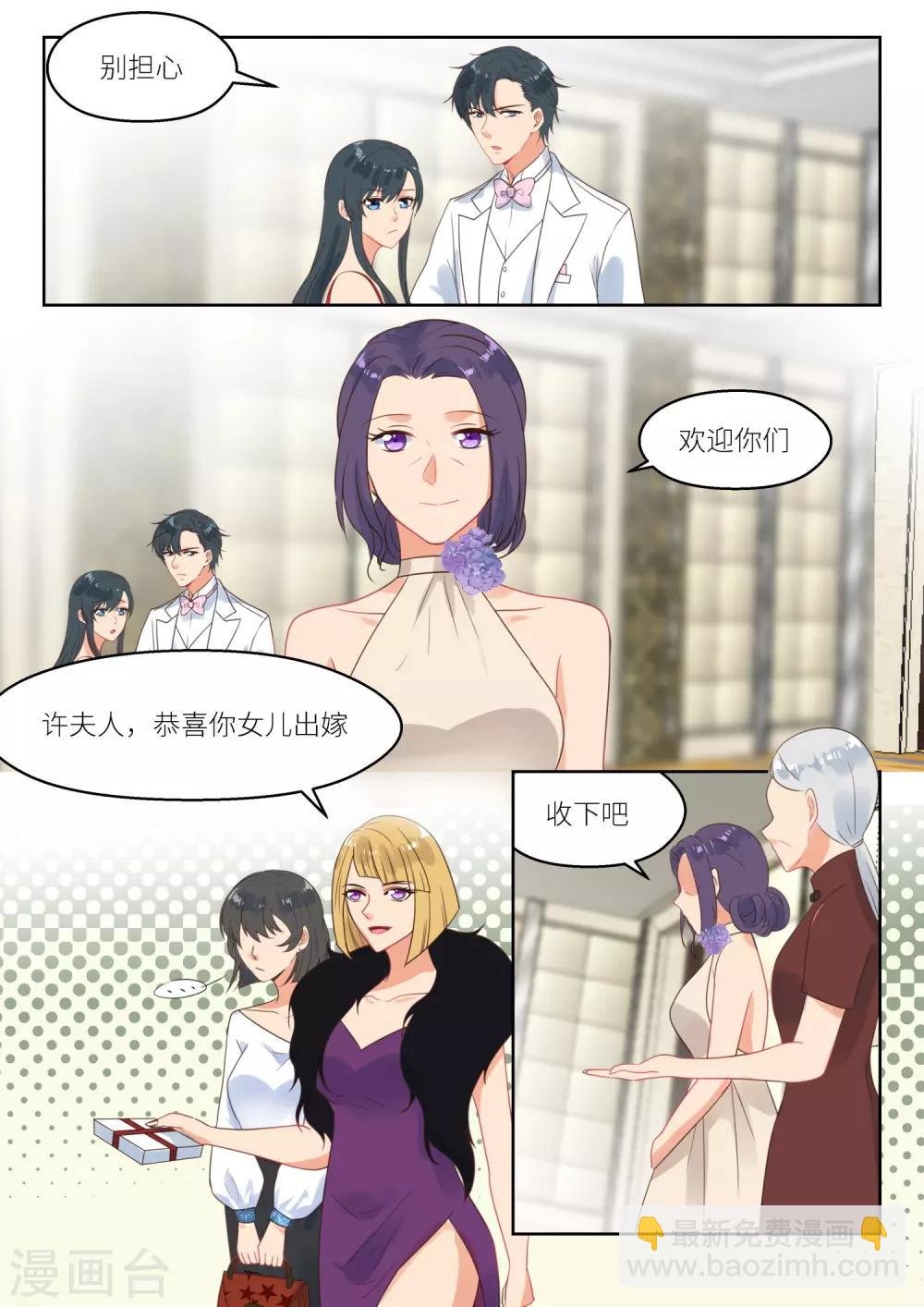 第248话 气氛逐渐凝固