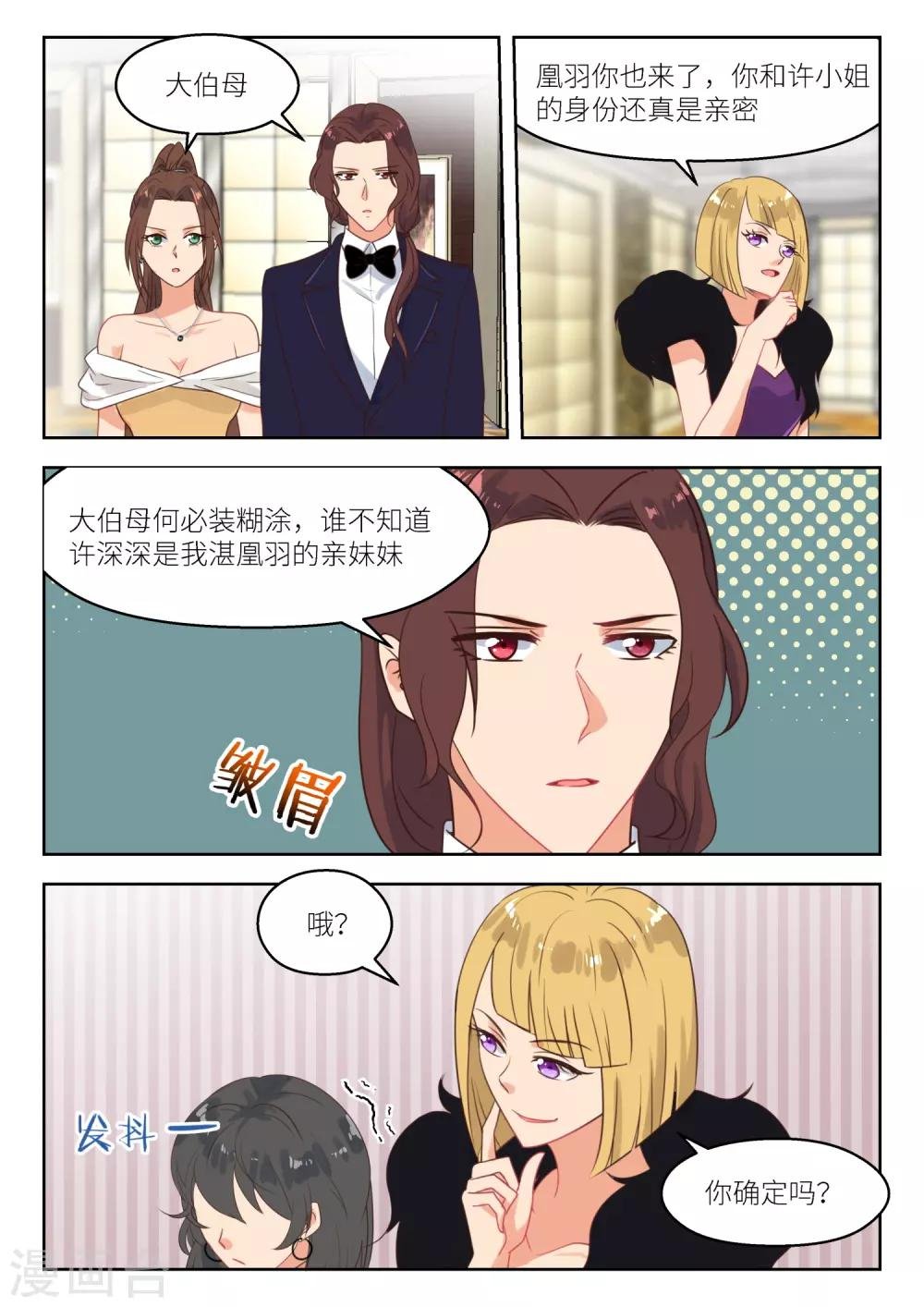 第249话 乱局