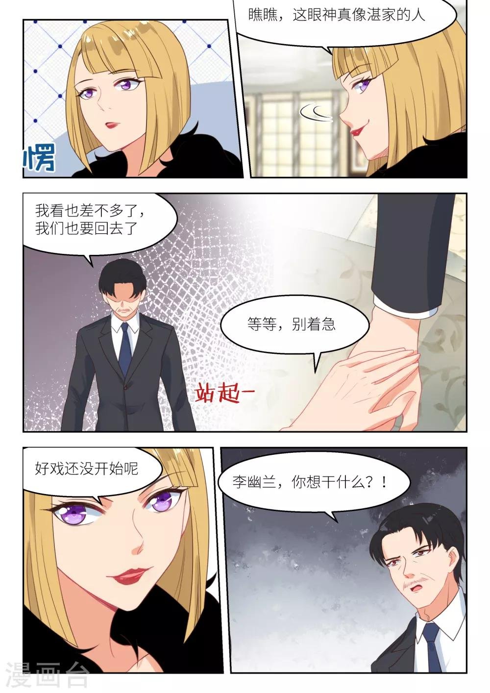 第249话 乱局