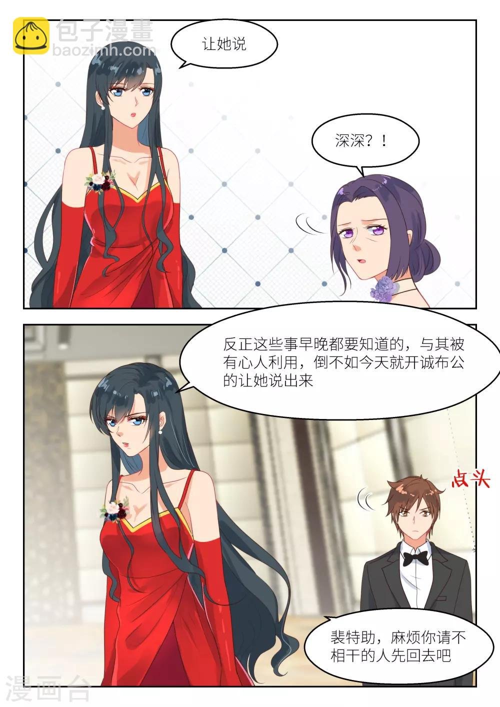 第250话 真相？