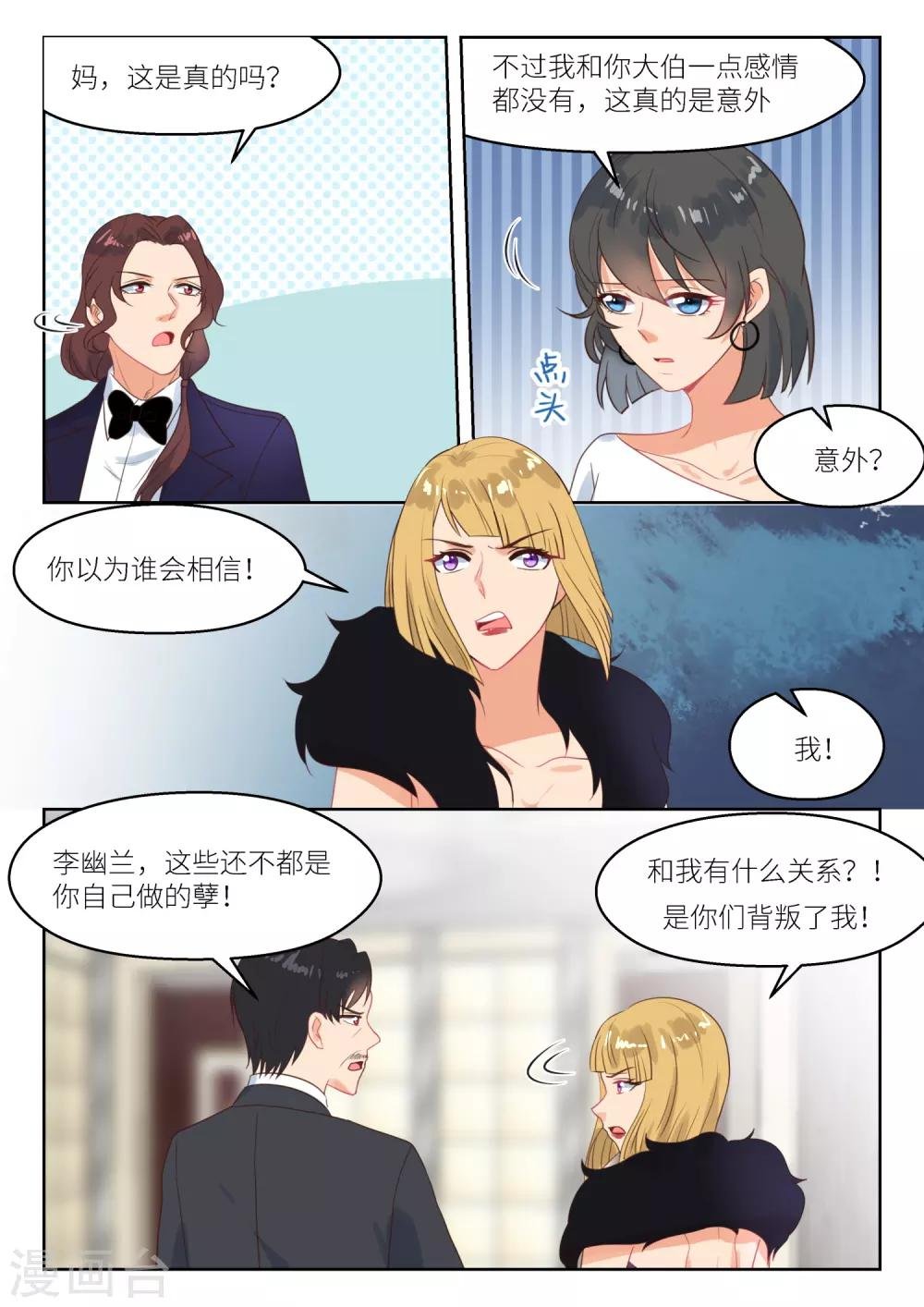 第250话 真相？