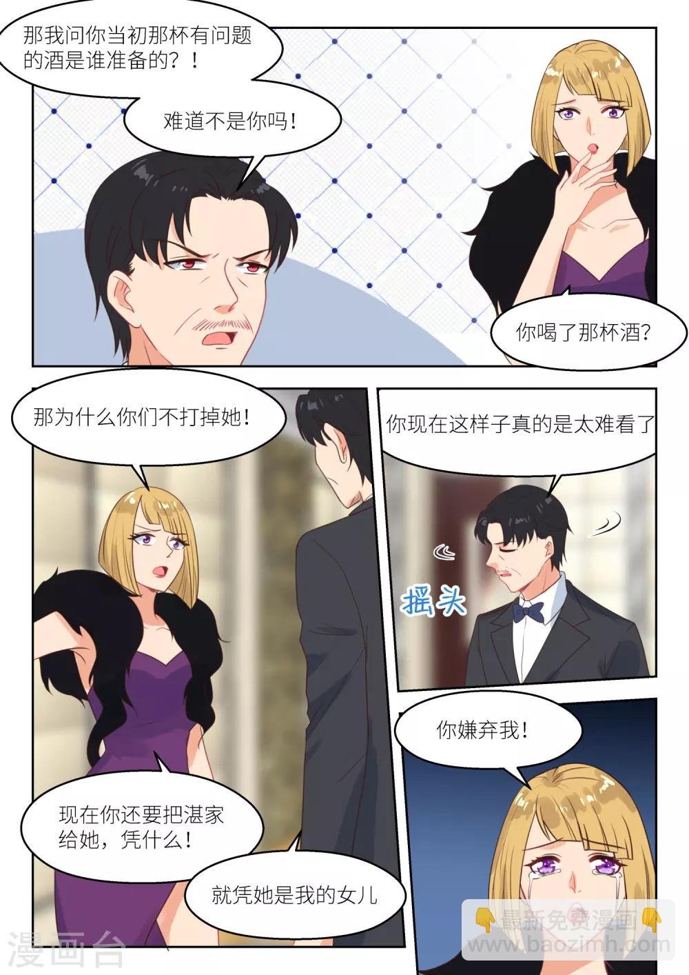 第250话 真相？