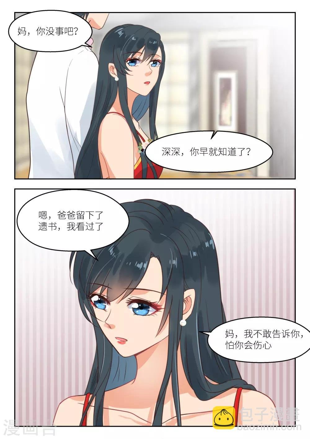 第250话 真相？