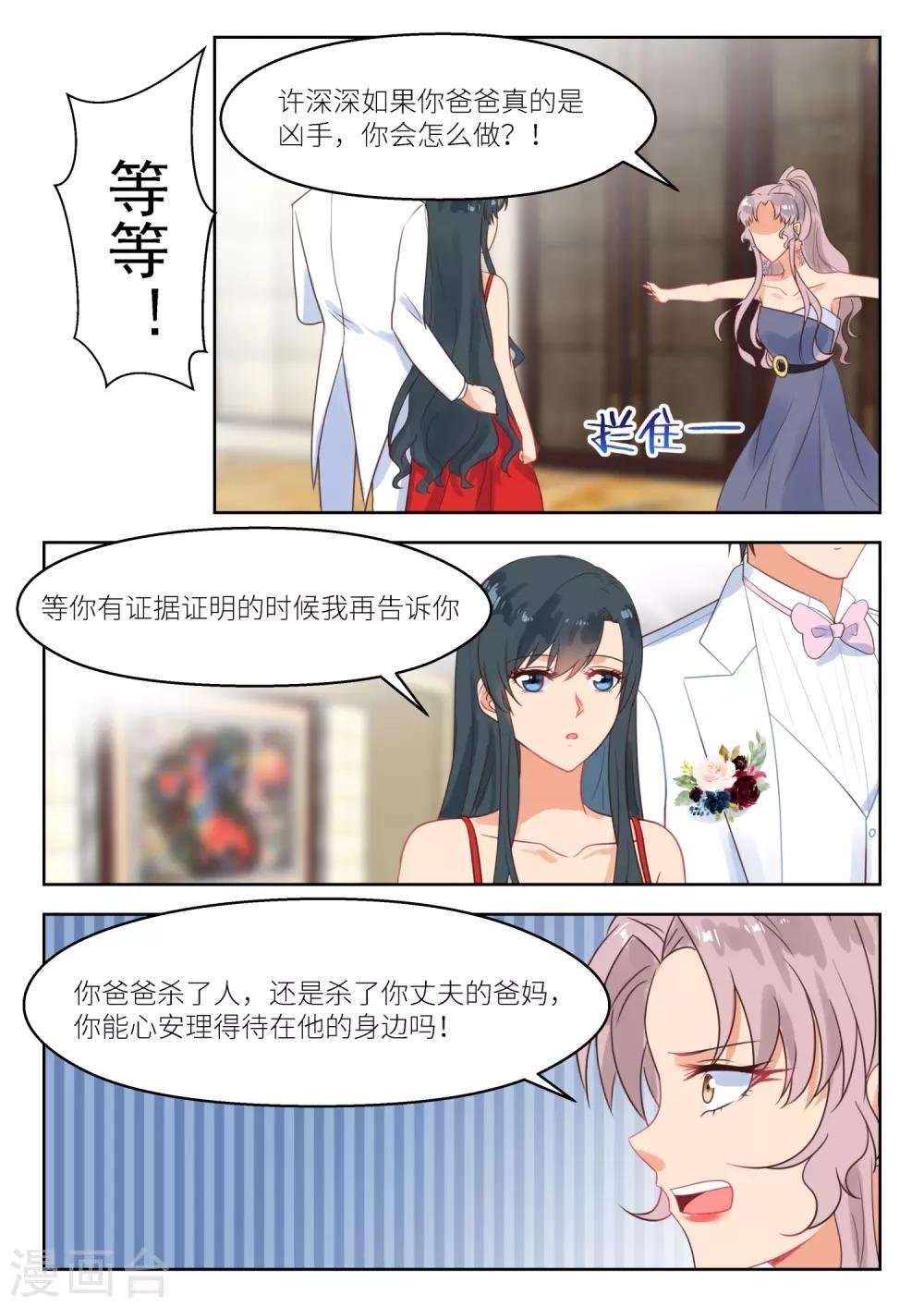 第251话 无所谓