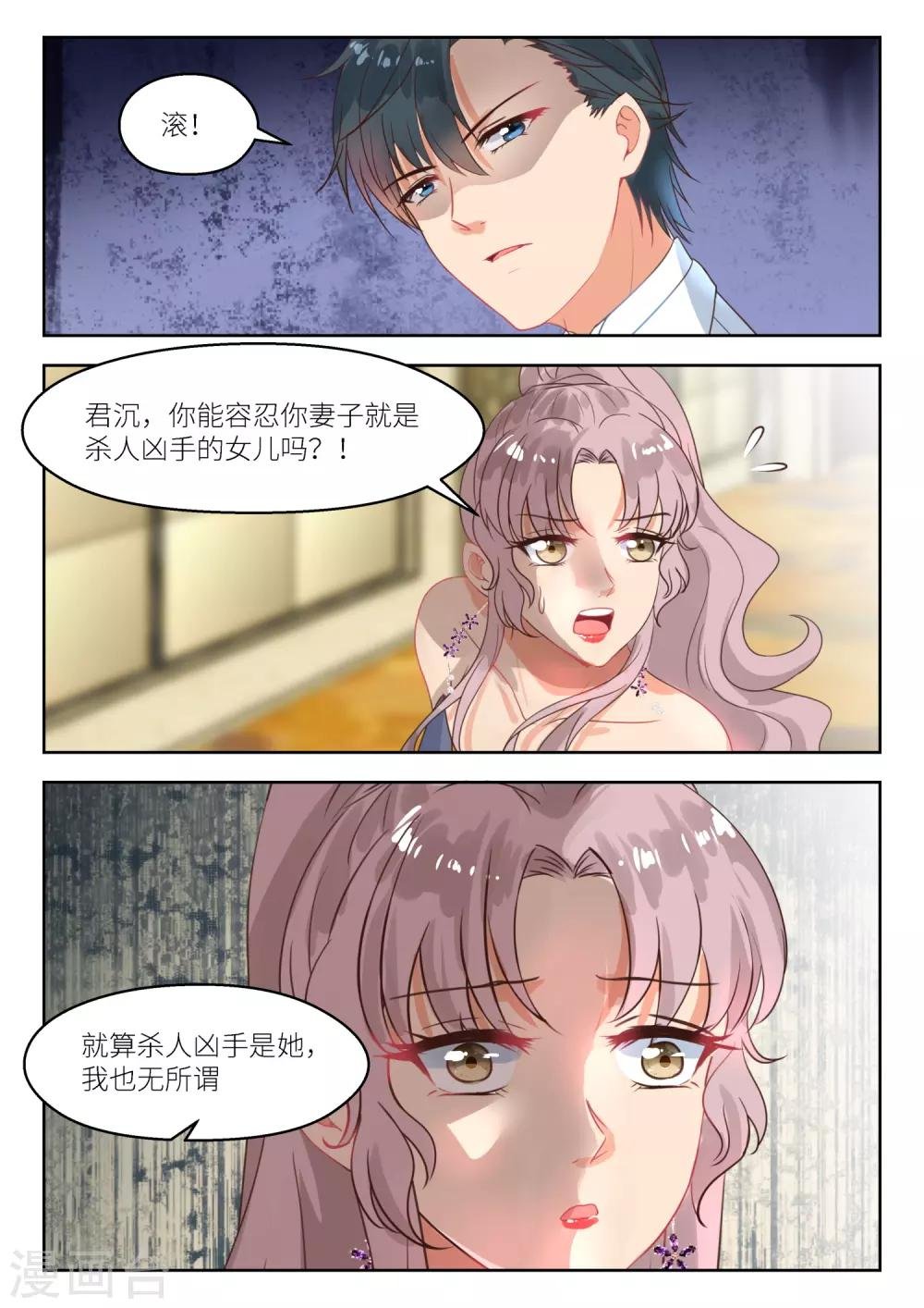 第251话 无所谓