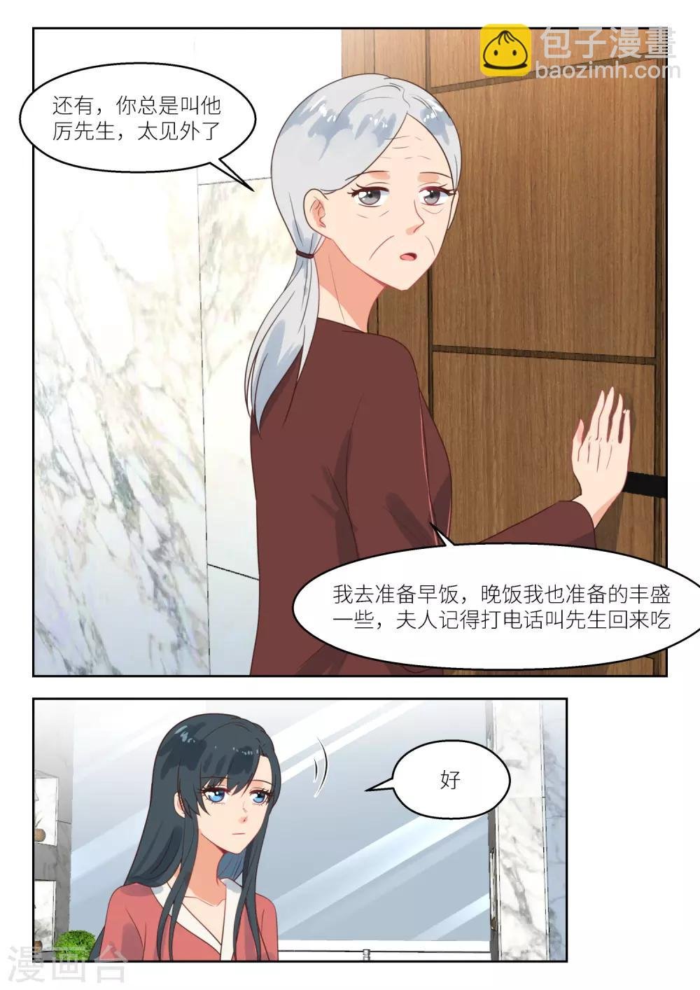 第252话 都是你挑唆