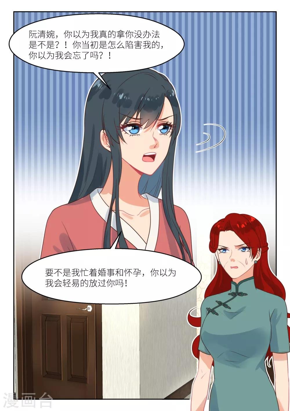 第253话 离婚！