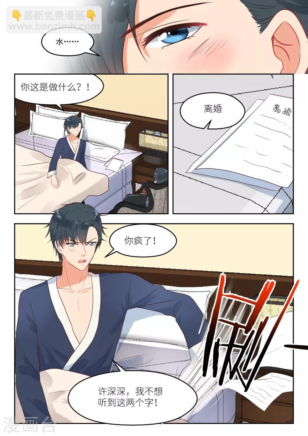 第253话 离婚！