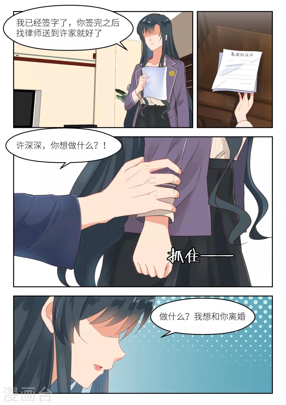 第254话 别了厉君沉