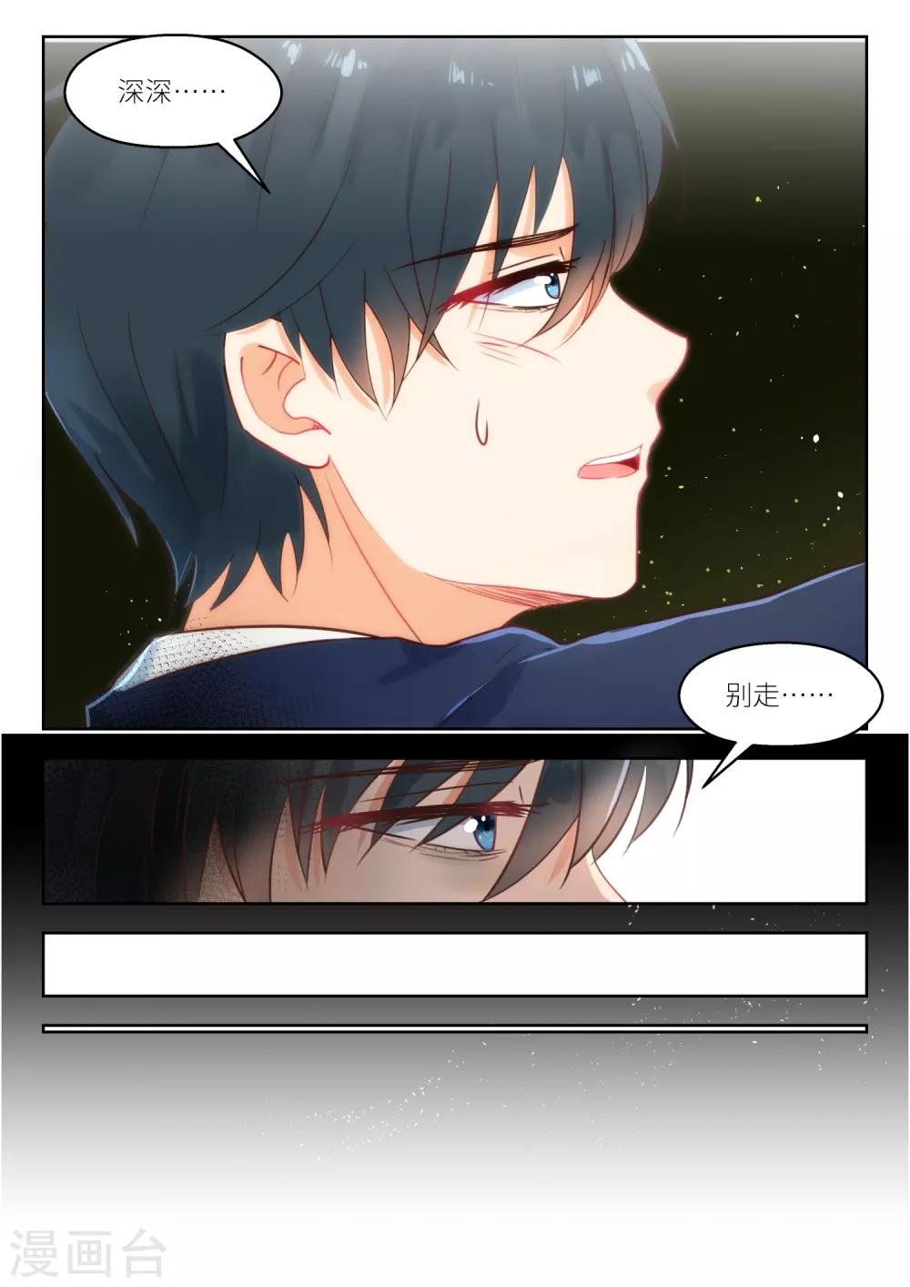 第254话 别了厉君沉