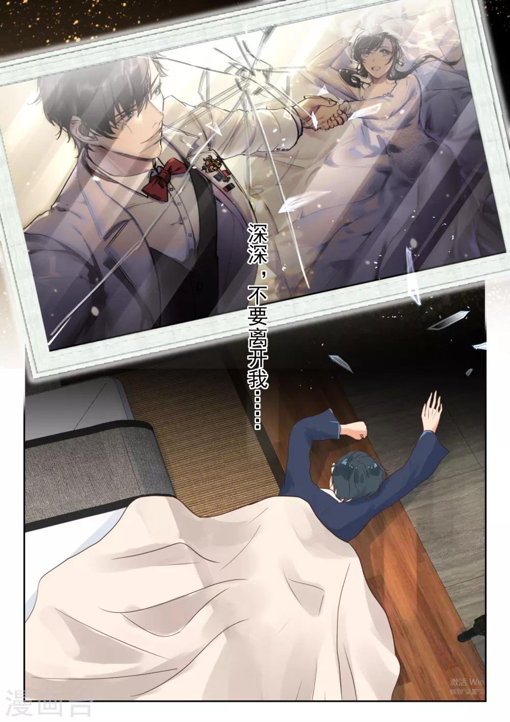 第254话 别了厉君沉
