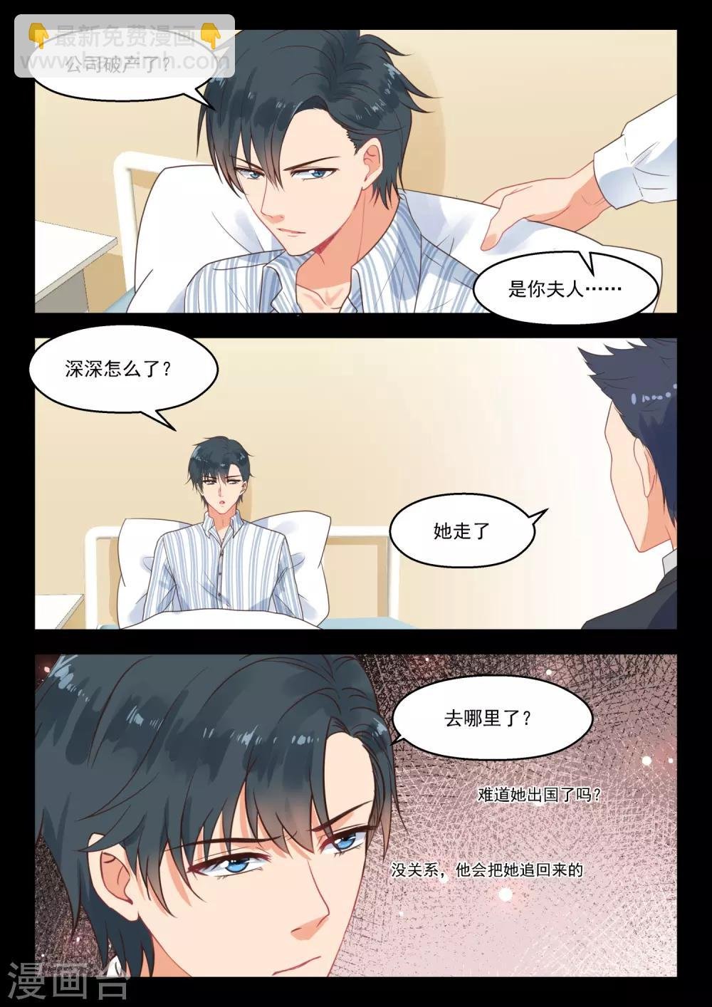 第255话 四年后