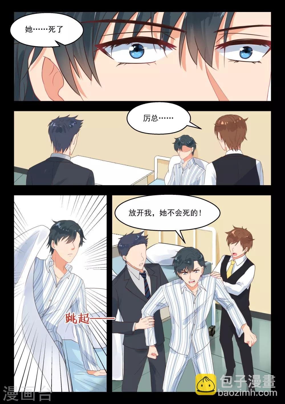 第255话 四年后