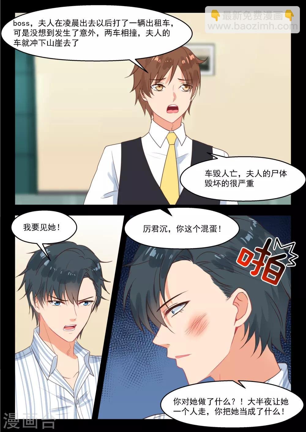第255话 四年后