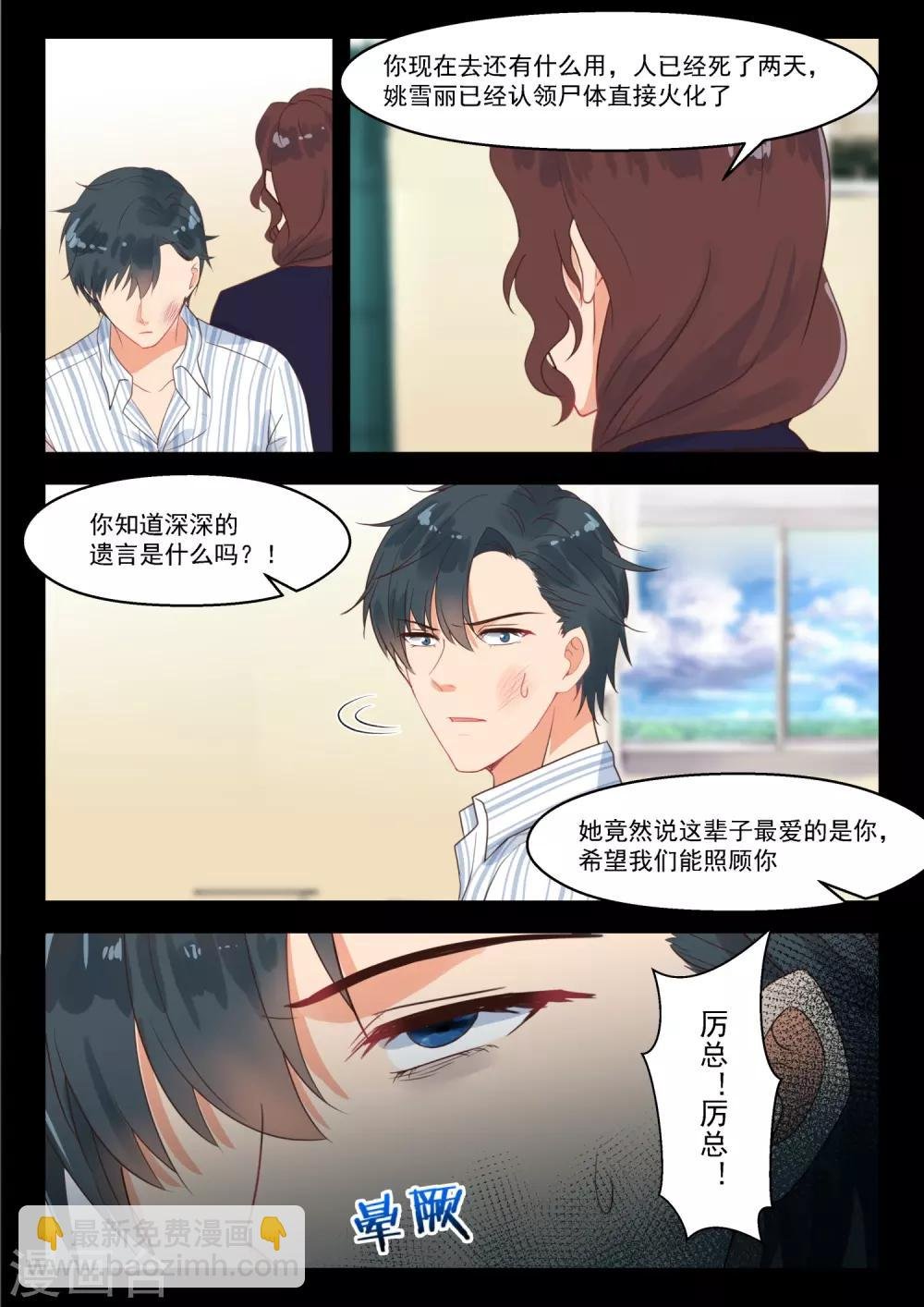第255话 四年后
