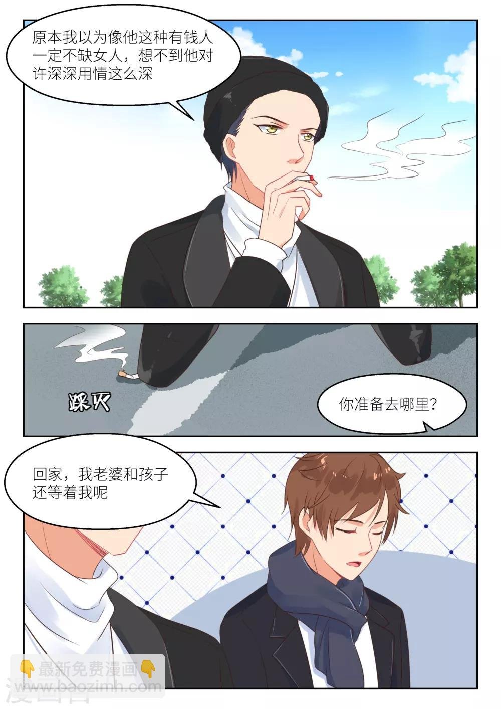 第255话 四年后