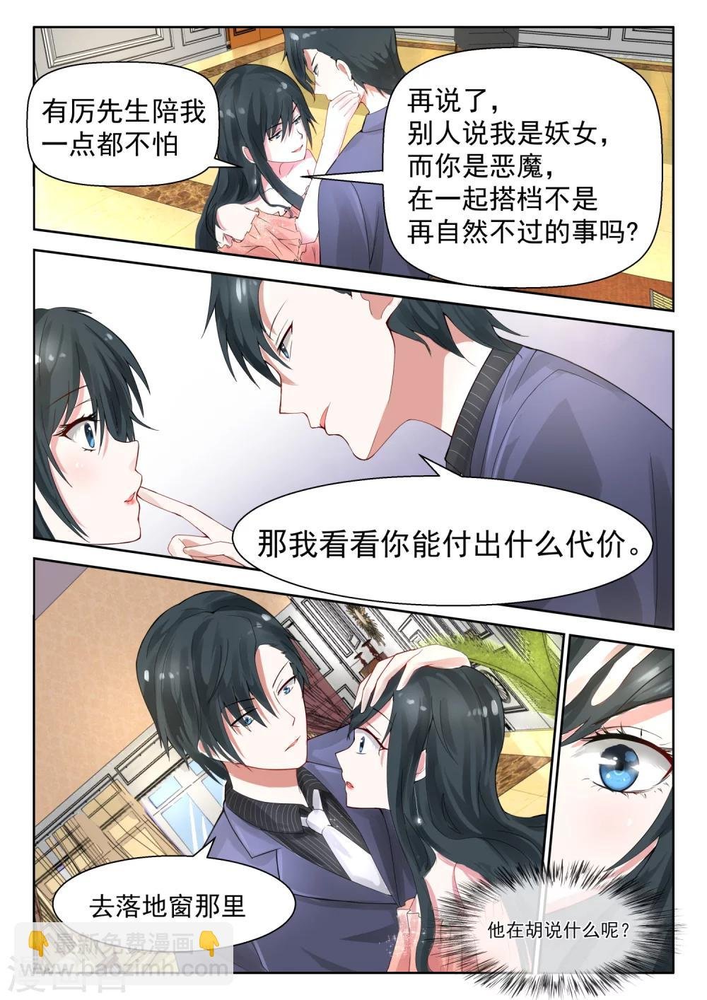 第25话 重回许氏集团