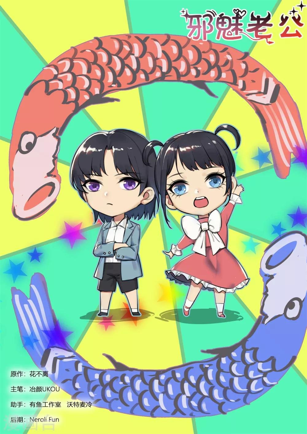 第257话 孩子们