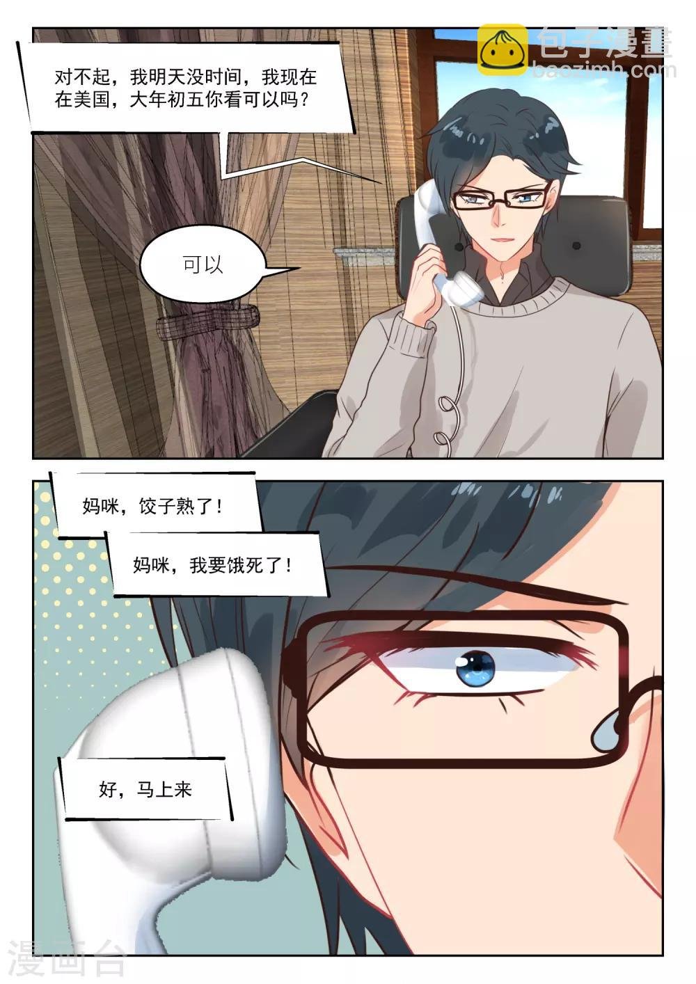 第257话 孩子们