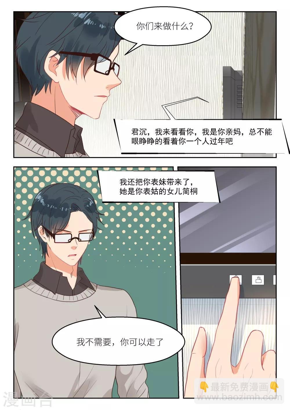 第257话 孩子们