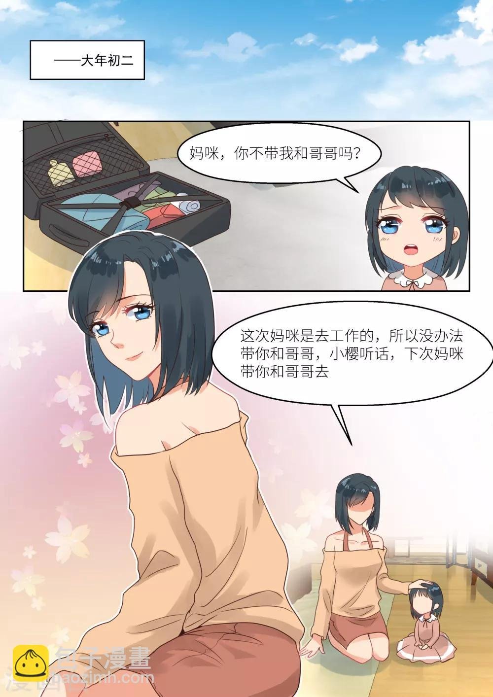 第257话 孩子们