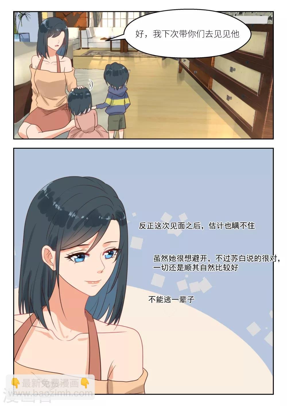 第257话 孩子们