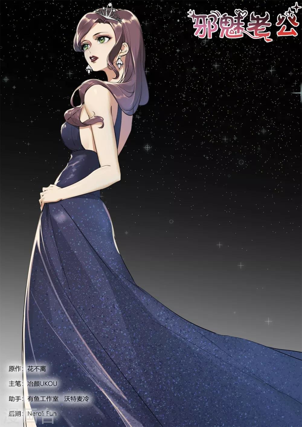 第258话 苏西