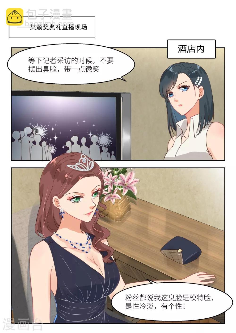 第258话 苏西