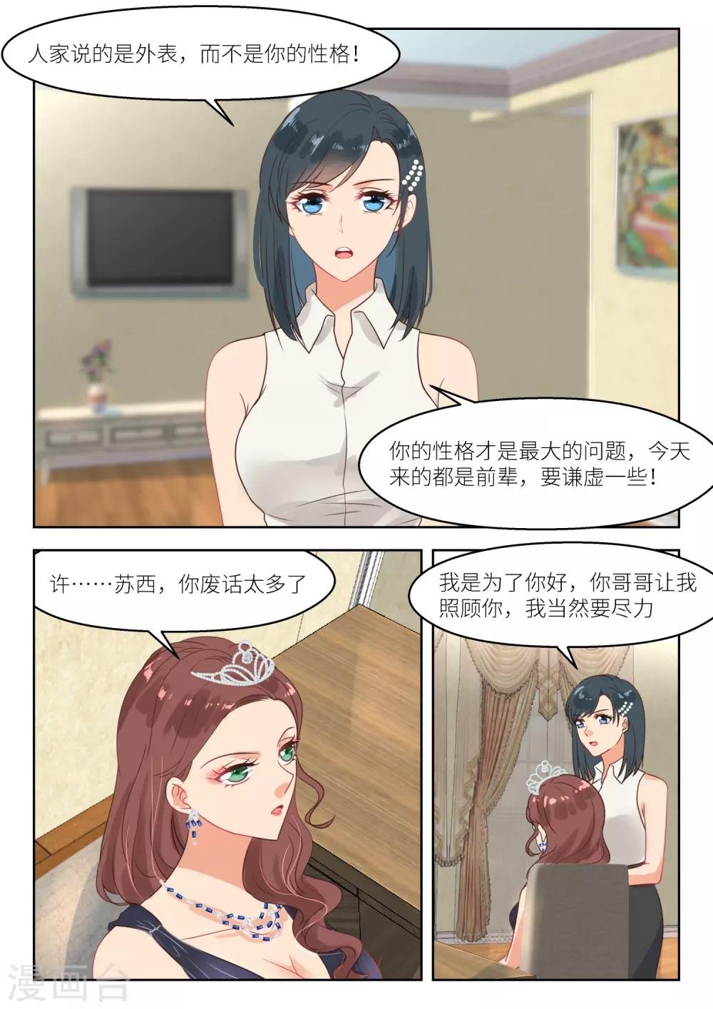 第258话 苏西