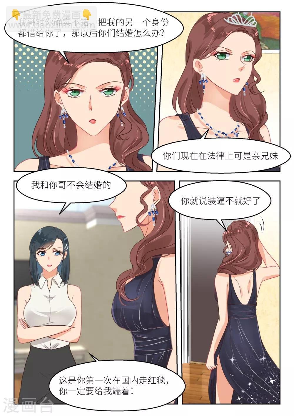 第258话 苏西