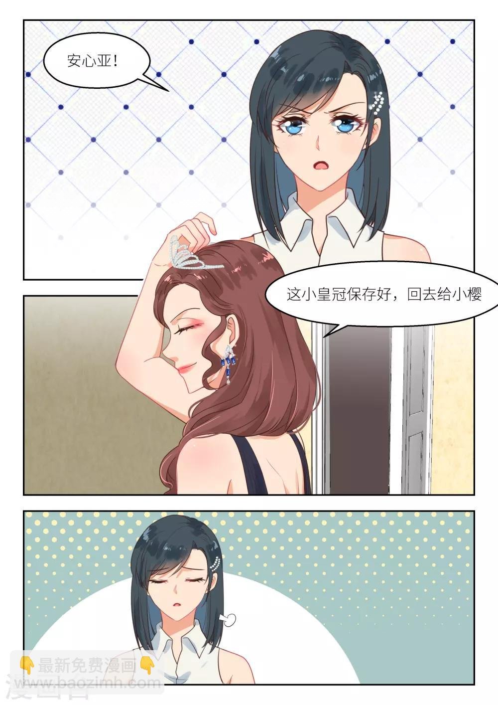 第258话 苏西