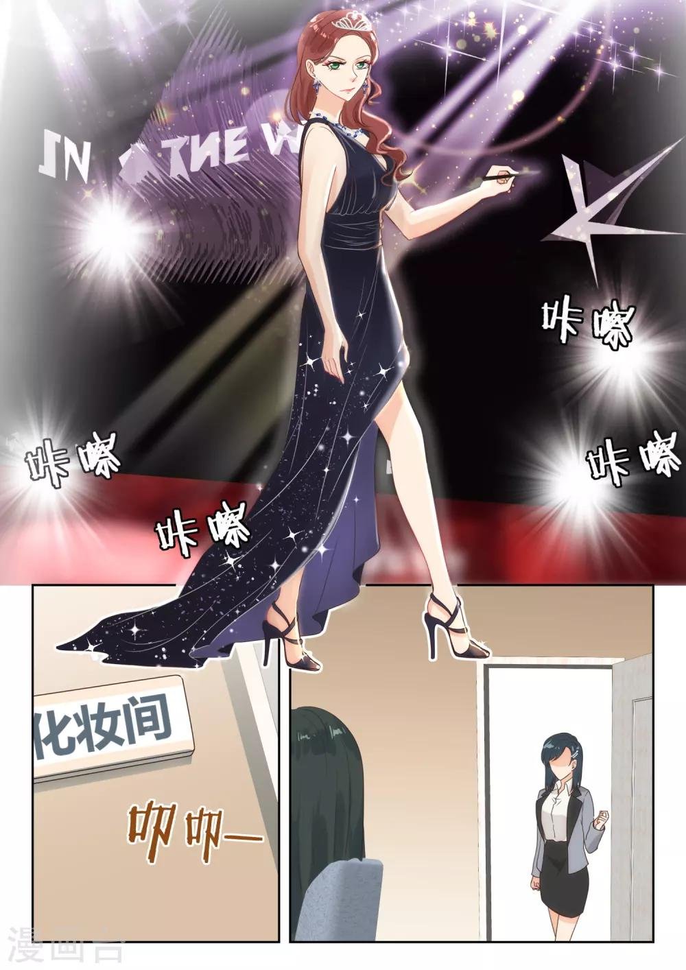第258话 苏西