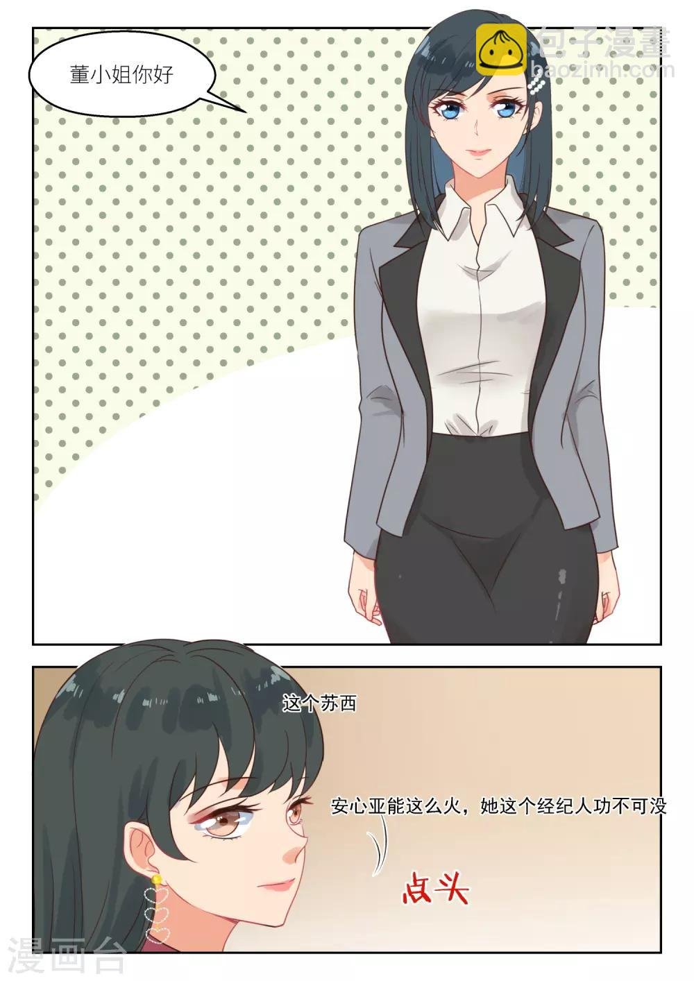 第258话 苏西