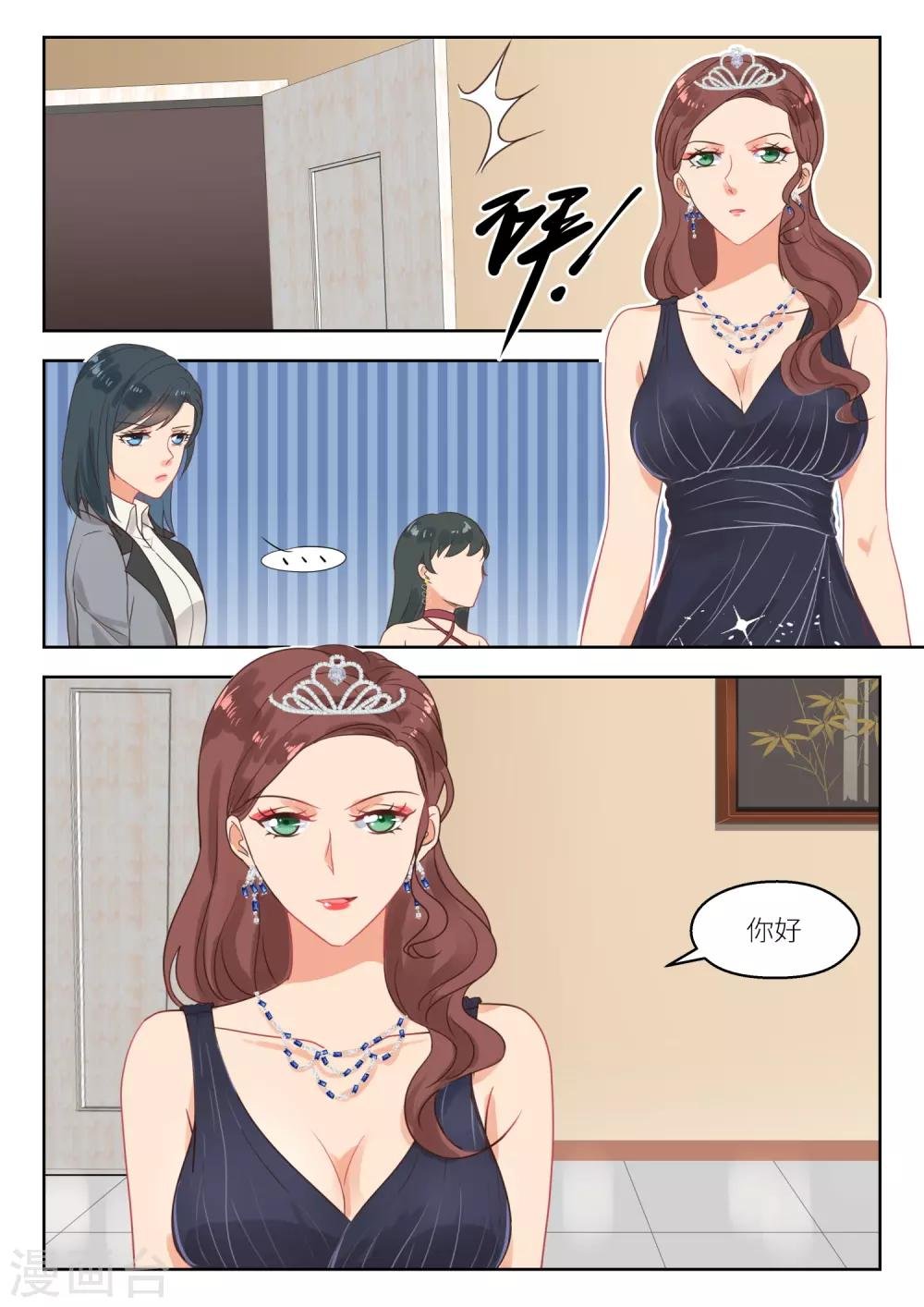 第258话 苏西