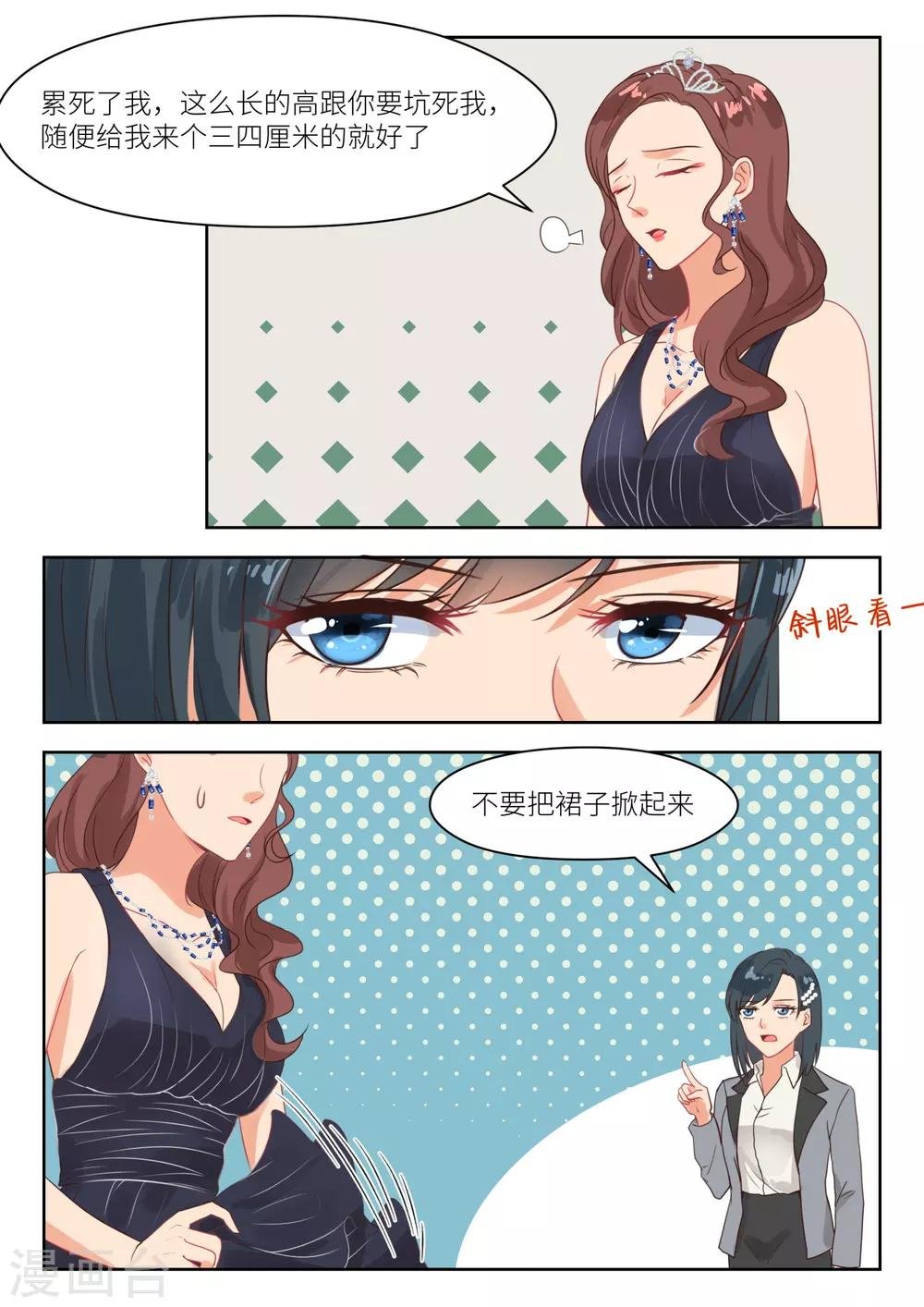 第259话 按兵不动