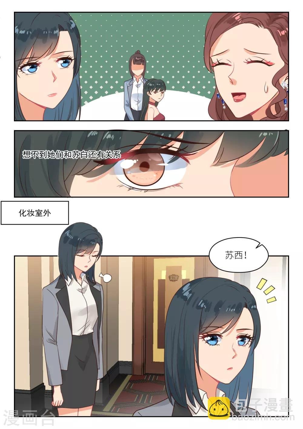 第259话 按兵不动