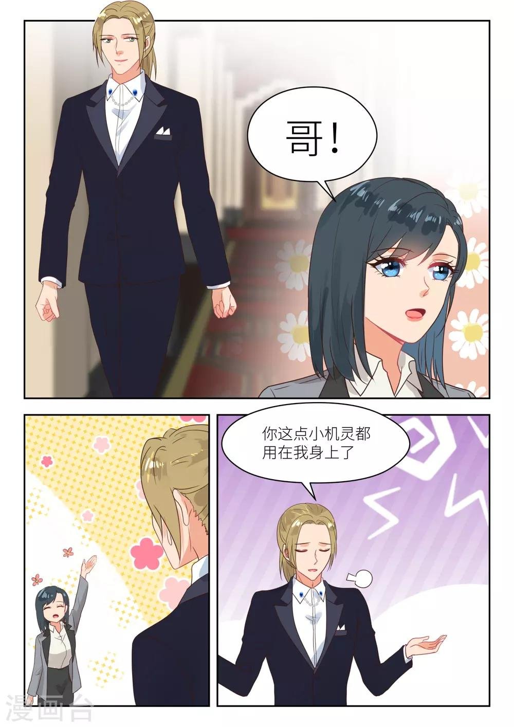 第259话 按兵不动