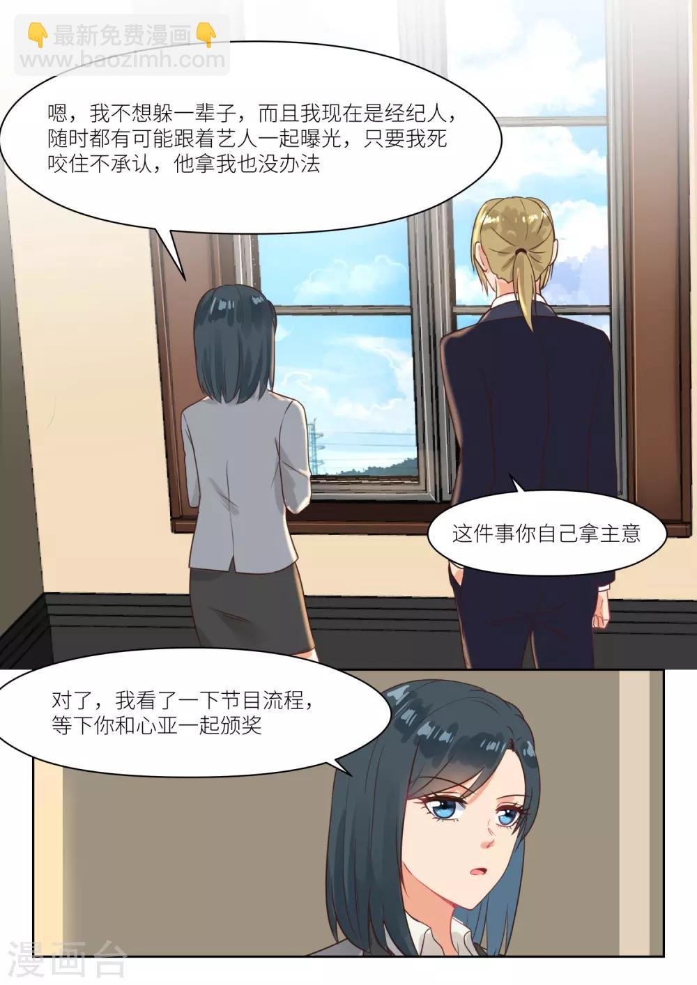 第259话 按兵不动