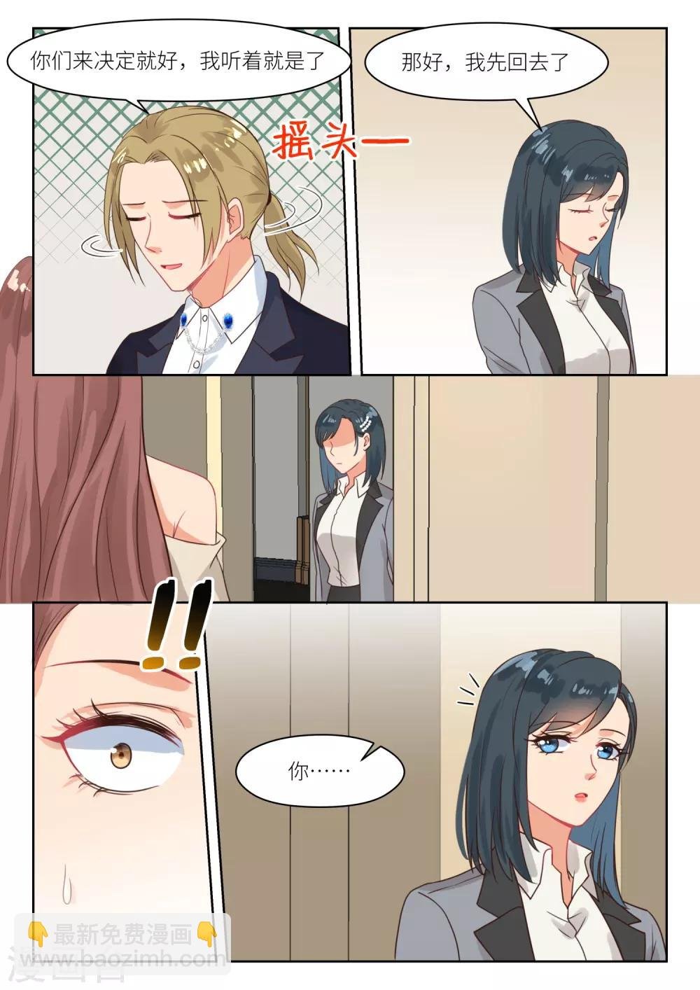 第259话 按兵不动