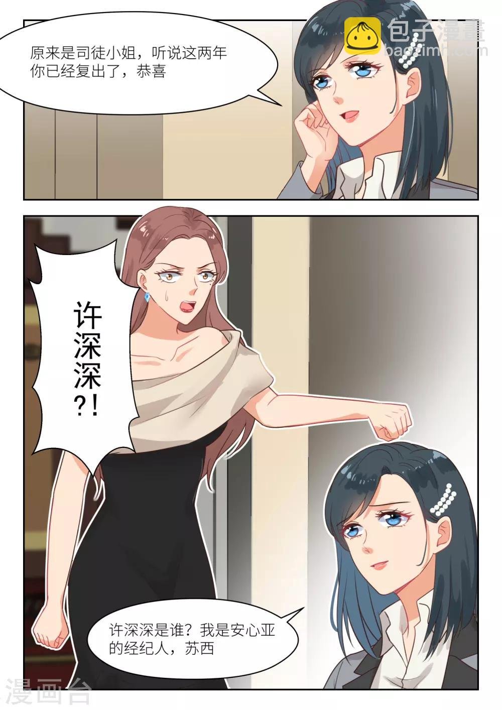 第259话 按兵不动