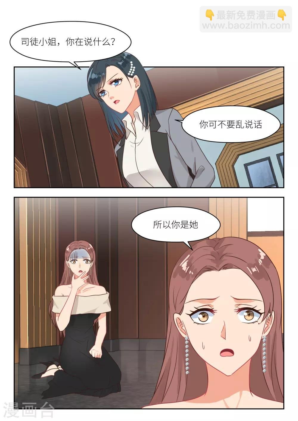 第261话 就是你