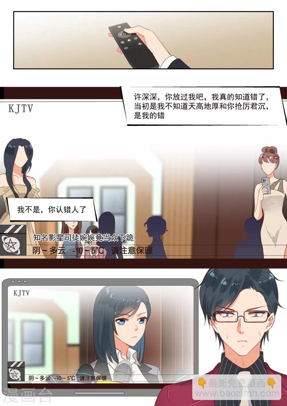 第261话 就是你