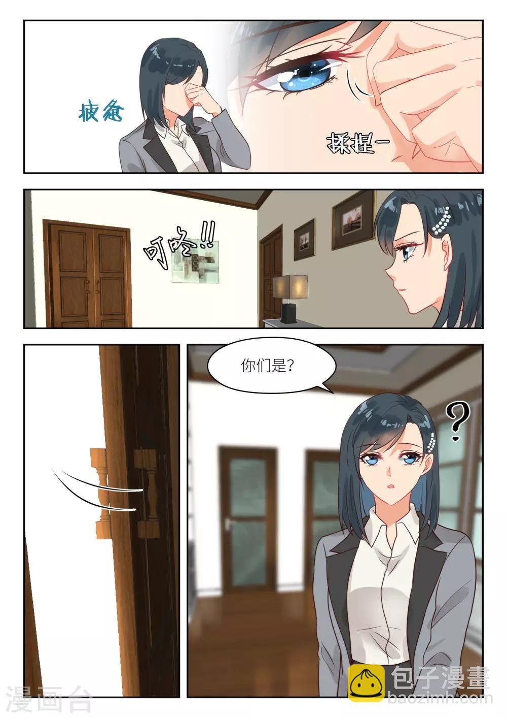 第261话 就是你