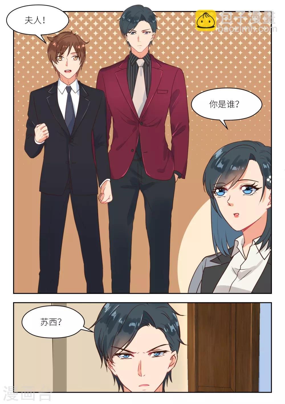 第261话 就是你