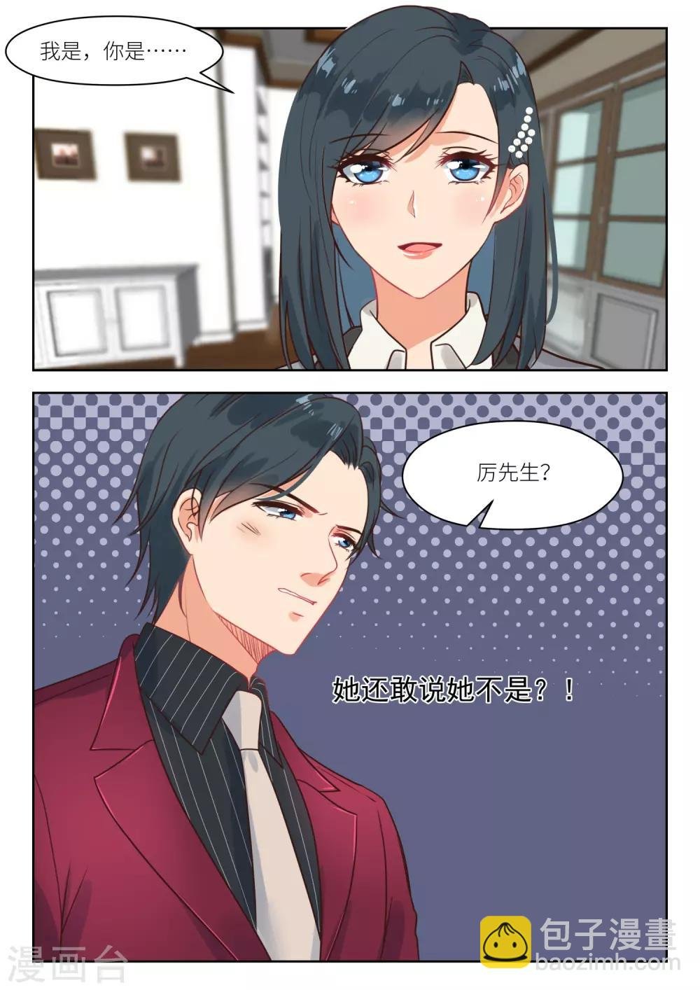 第261话 就是你