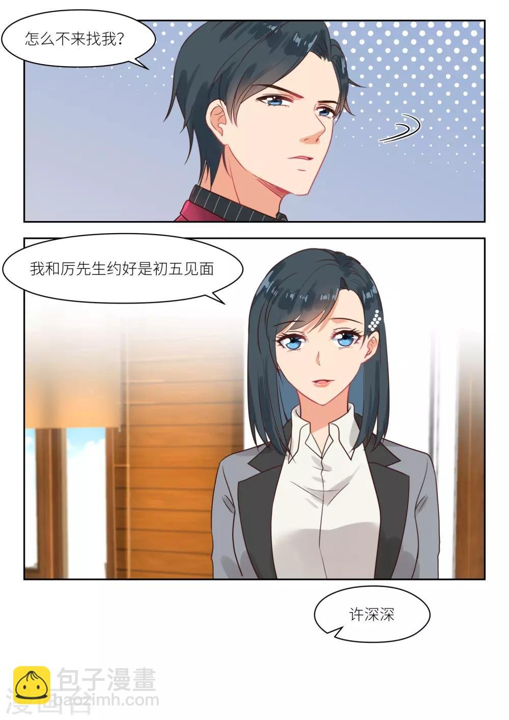 第262话 认错人？