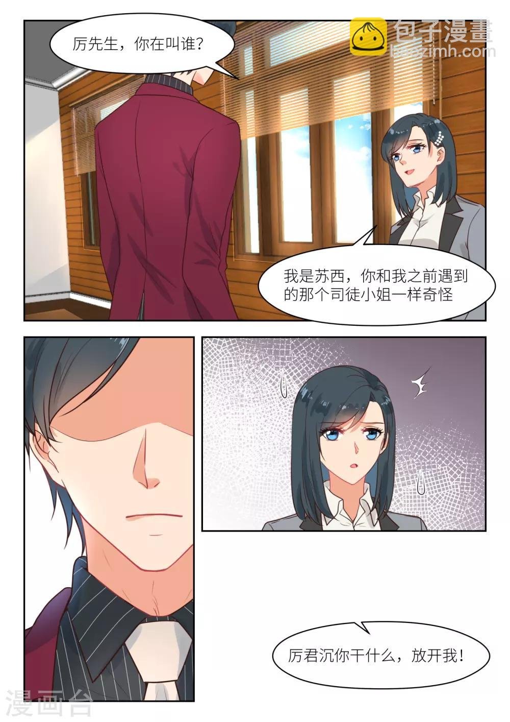 第262话 认错人？
