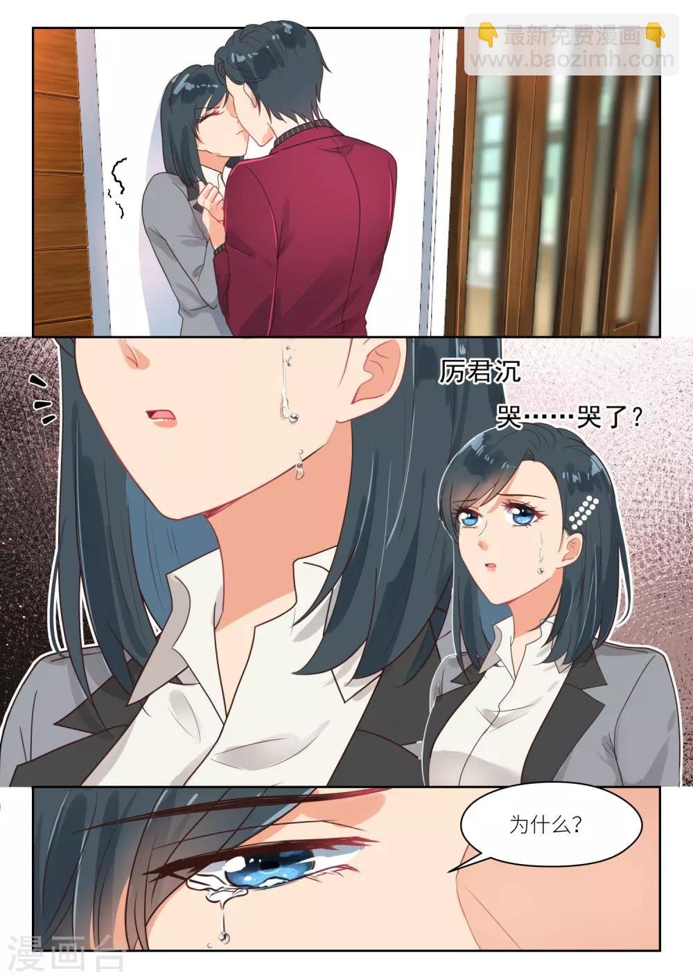 第262话 认错人？
