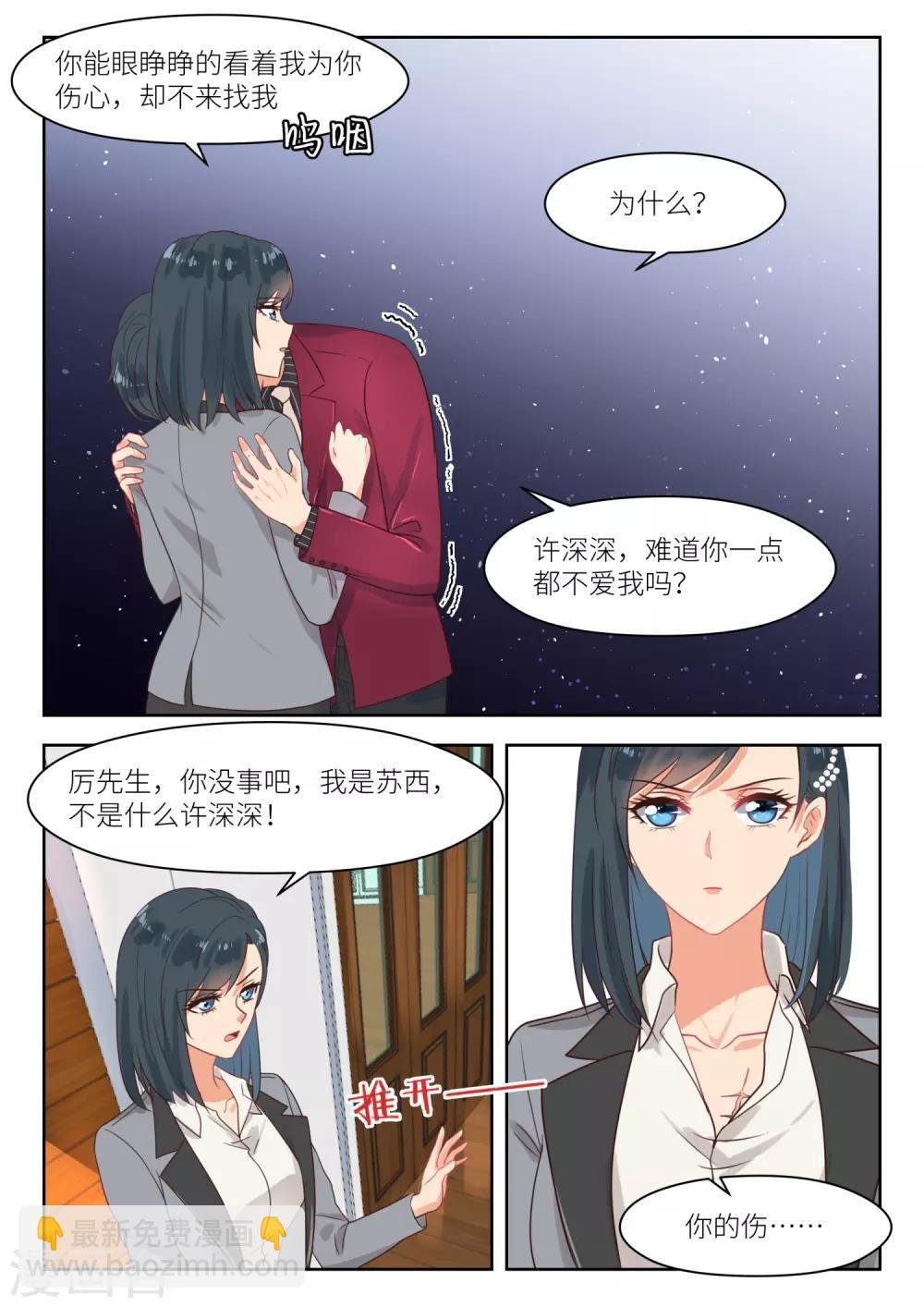 第262话 认错人？