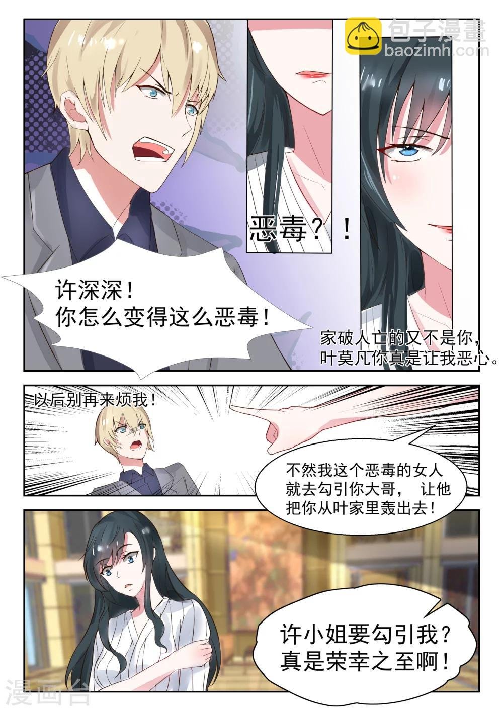 第26话 第一笔订单